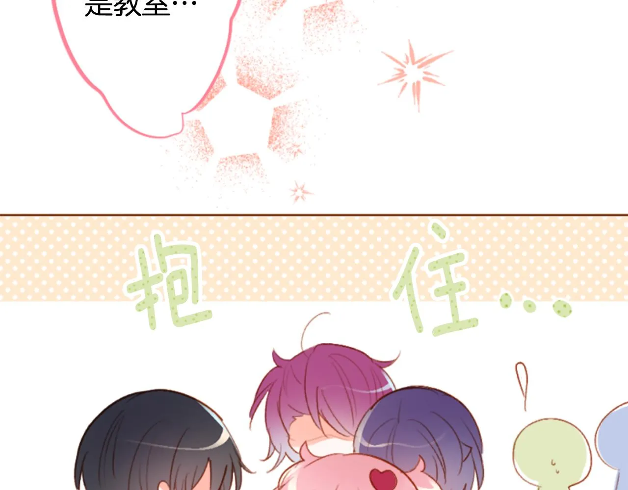 第186话 春风吹拂的日子3 第29页