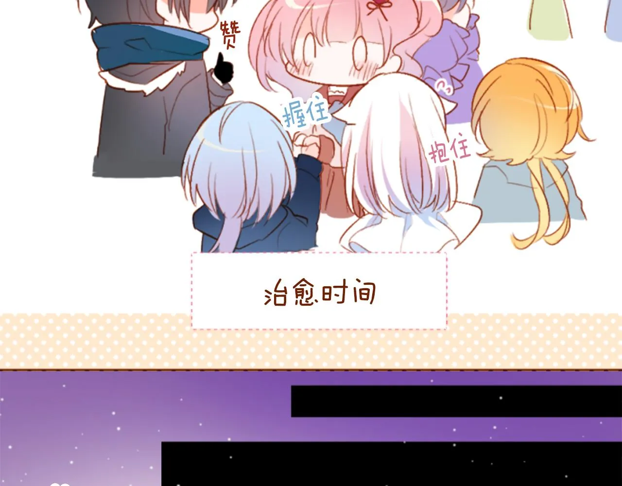 第186话 春风吹拂的日子3 第30页