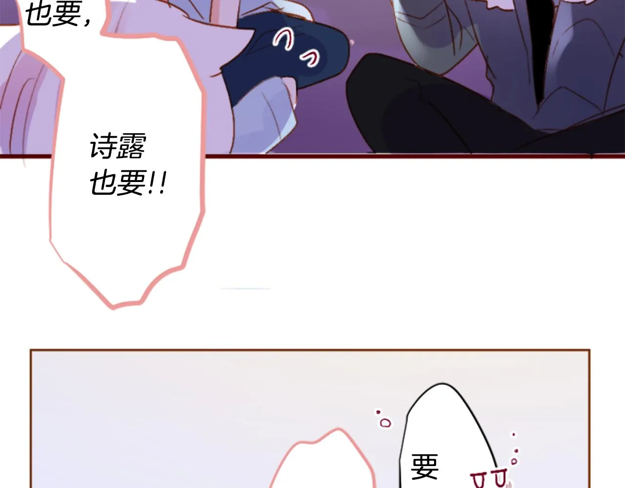 第186话 春风吹拂的日子3 第33页