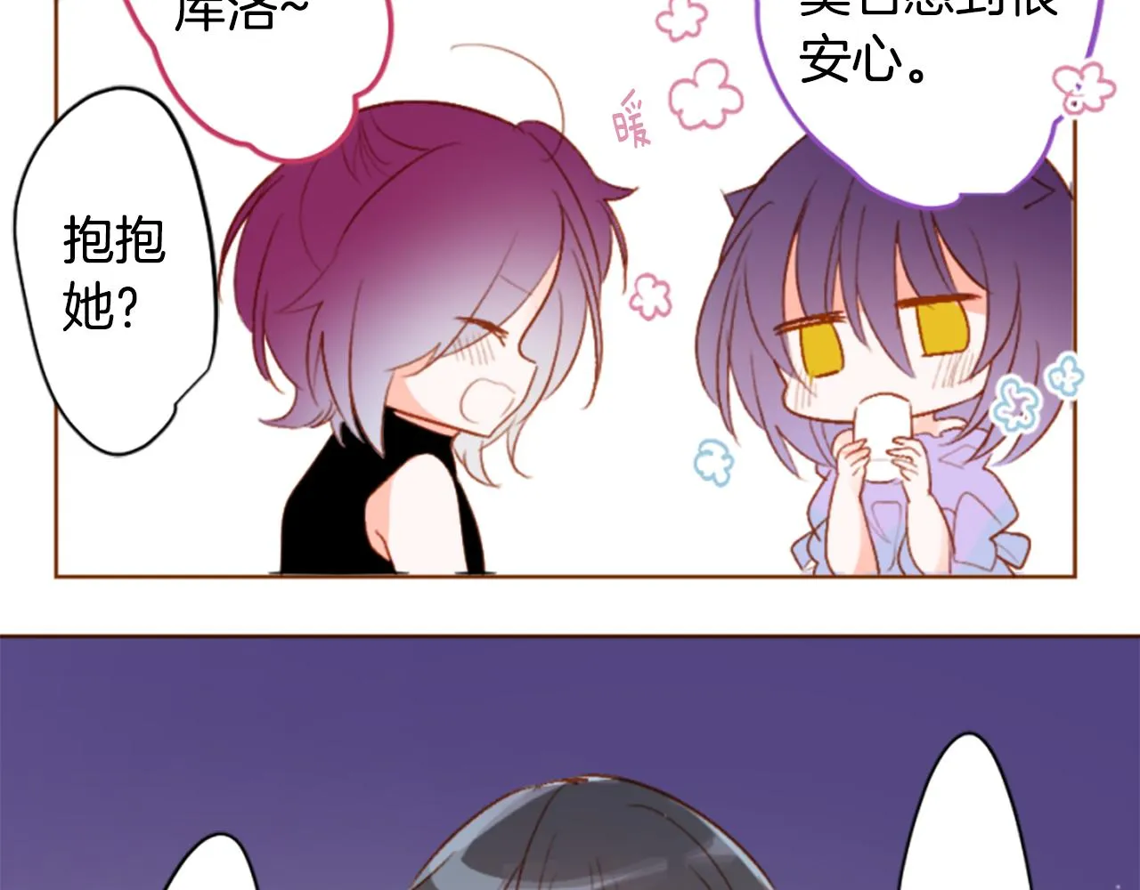 第186话 春风吹拂的日子3 第35页