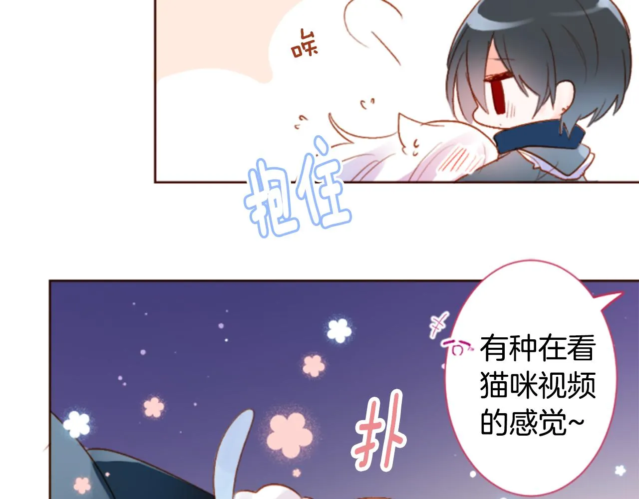 第186话 春风吹拂的日子3 第38页