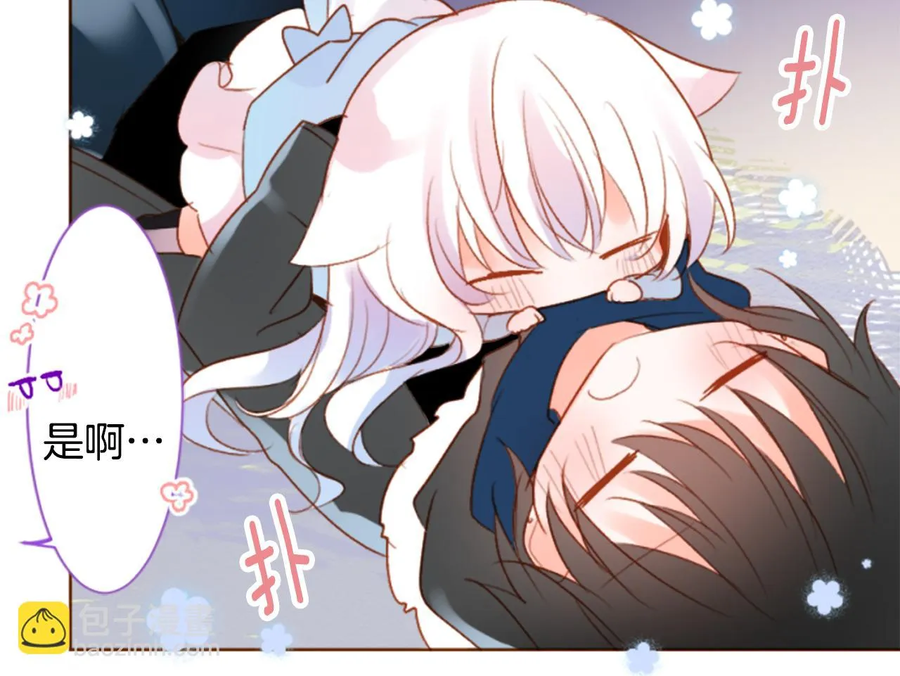 第186话 春风吹拂的日子3 第39页