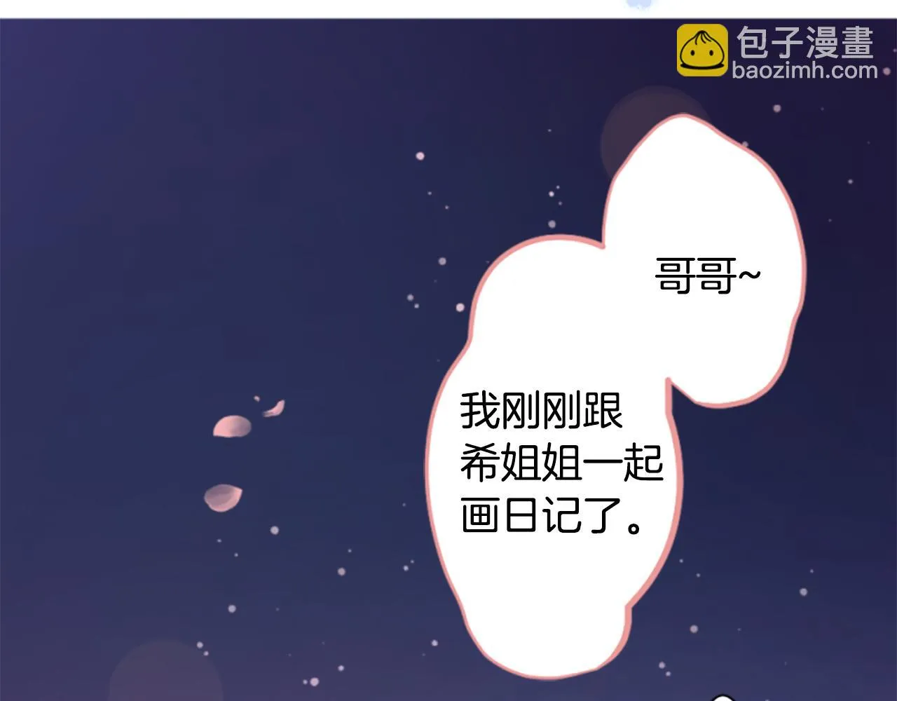 第186话 春风吹拂的日子3 第40页