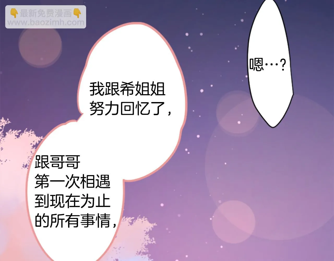 第186话 春风吹拂的日子3 第41页