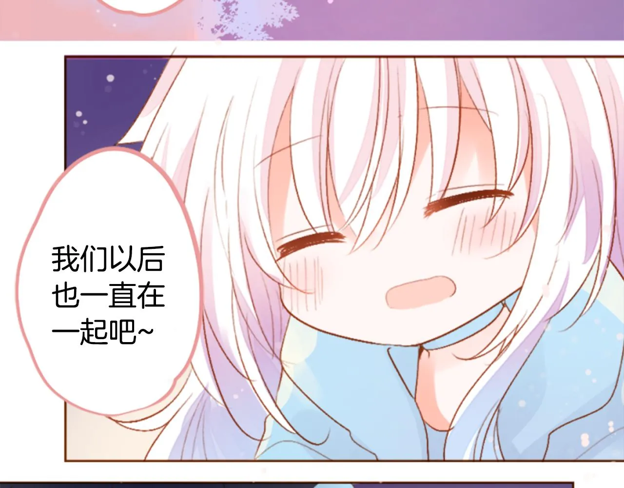 第186话 春风吹拂的日子3 第42页