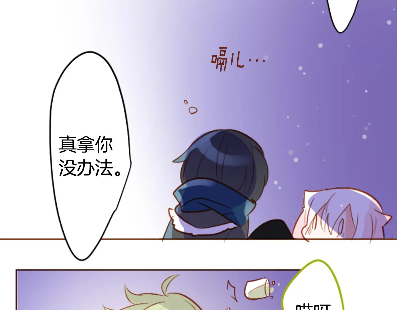 第186话 春风吹拂的日子3 第44页