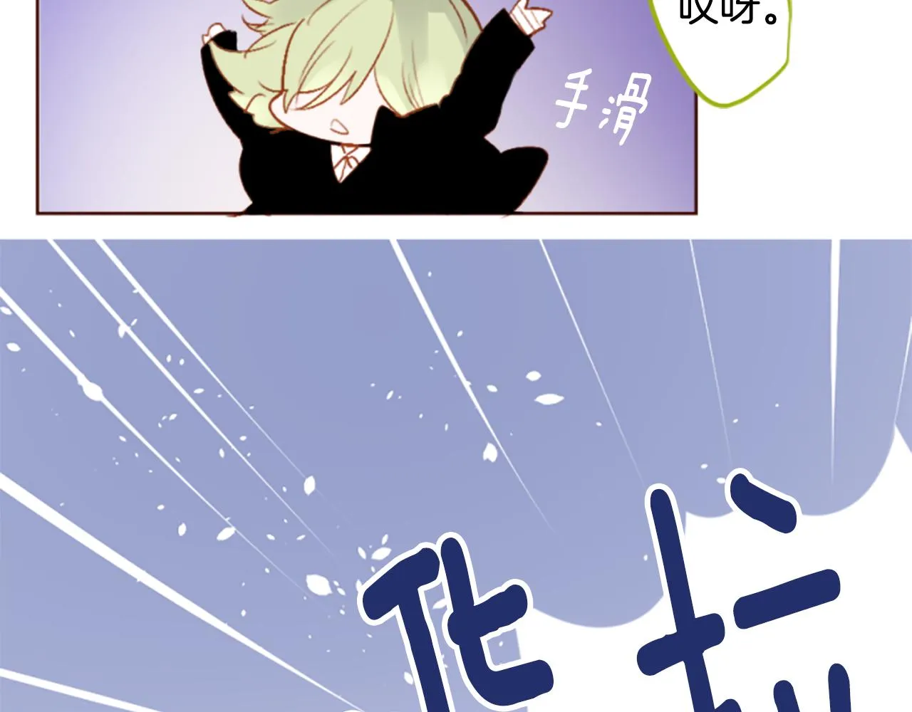 第186话 春风吹拂的日子3 第45页