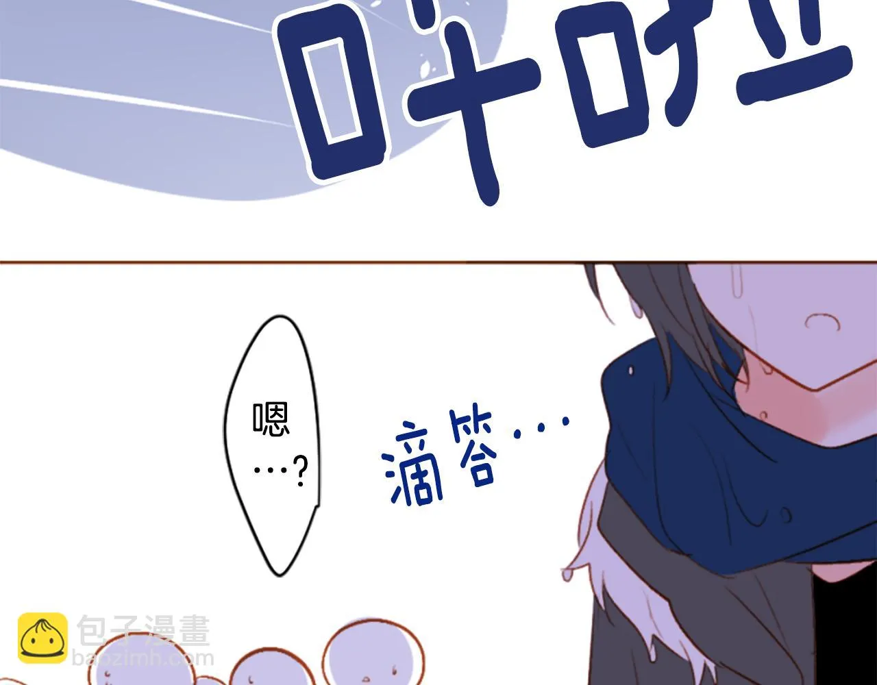 第186话 春风吹拂的日子3 第46页
