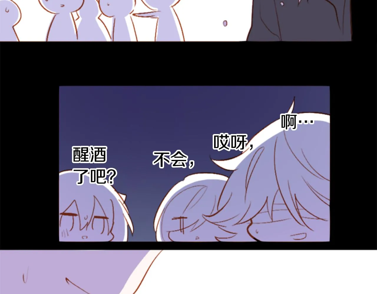 第186话 春风吹拂的日子3 第47页