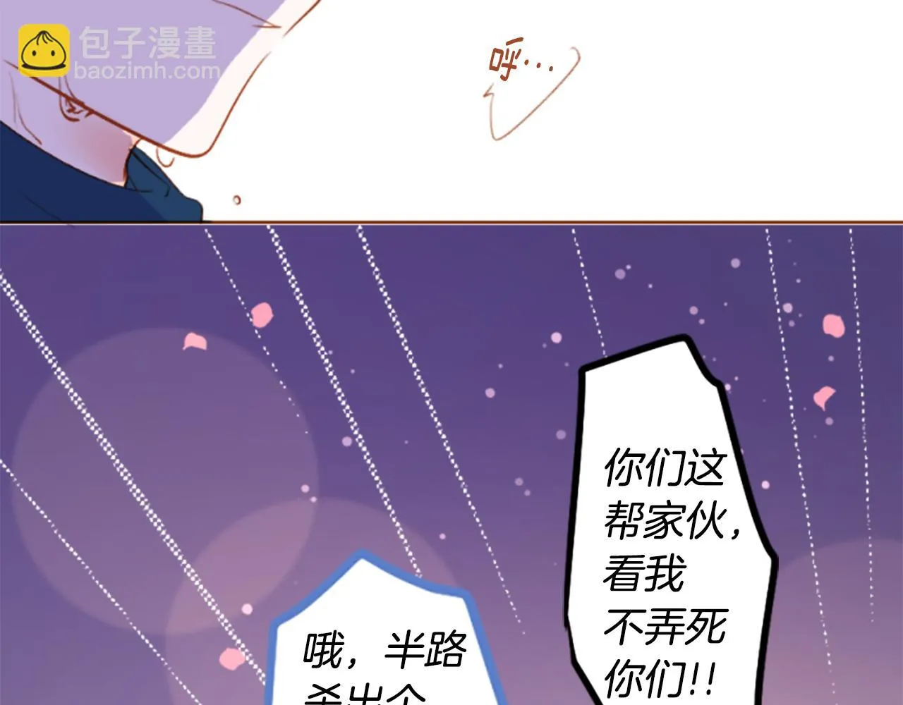 第186话 春风吹拂的日子3 第48页