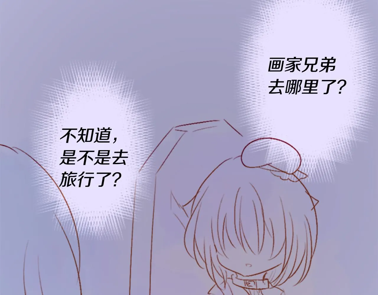 第186话 春风吹拂的日子3 第52页