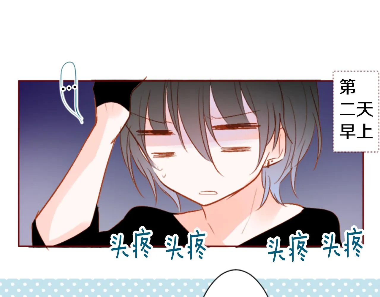 第186话 春风吹拂的日子3 第55页