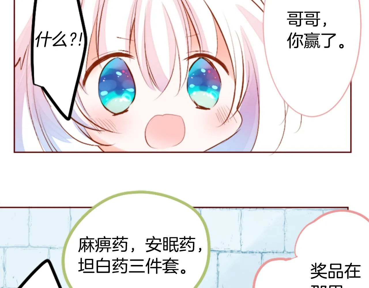 第186话 春风吹拂的日子3 第57页