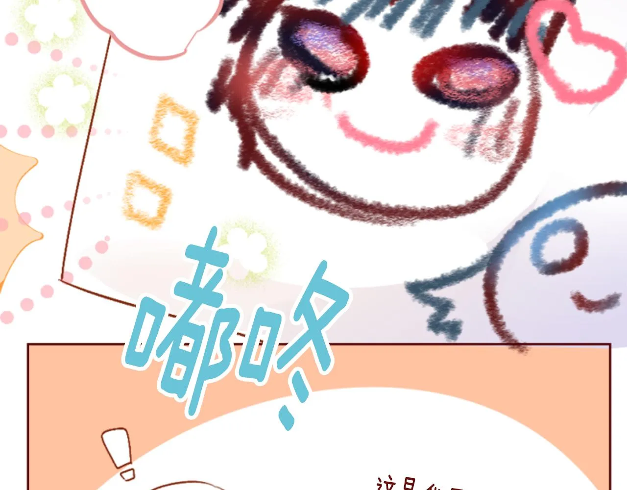 第186话 春风吹拂的日子3 第60页