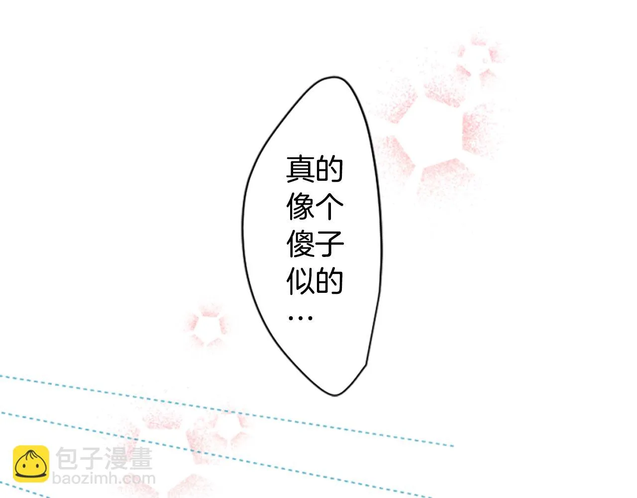 第186话 春风吹拂的日子3 第63页