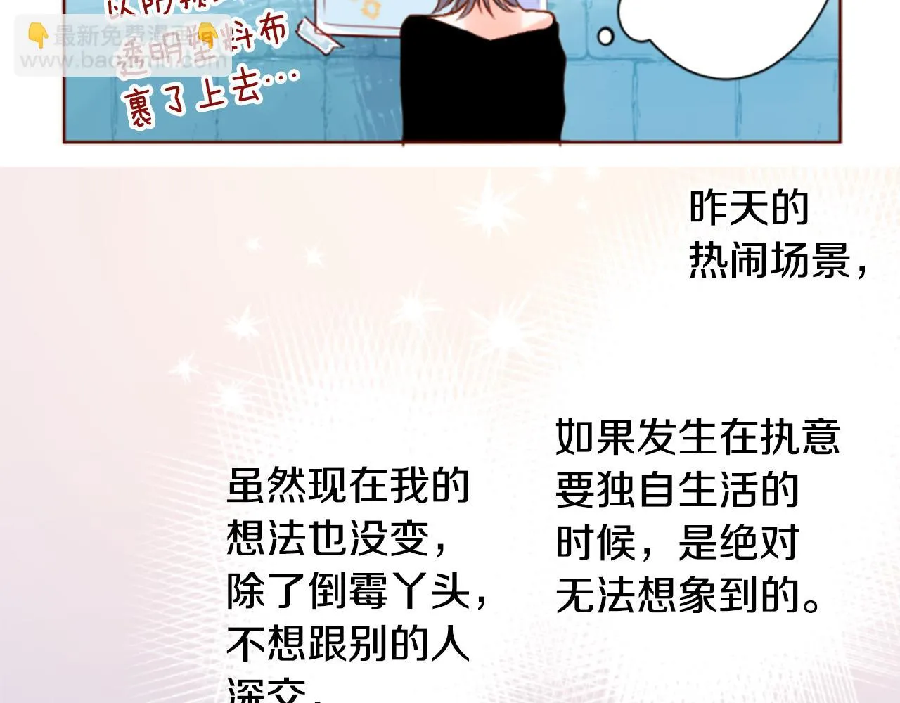第186话 春风吹拂的日子3 第65页