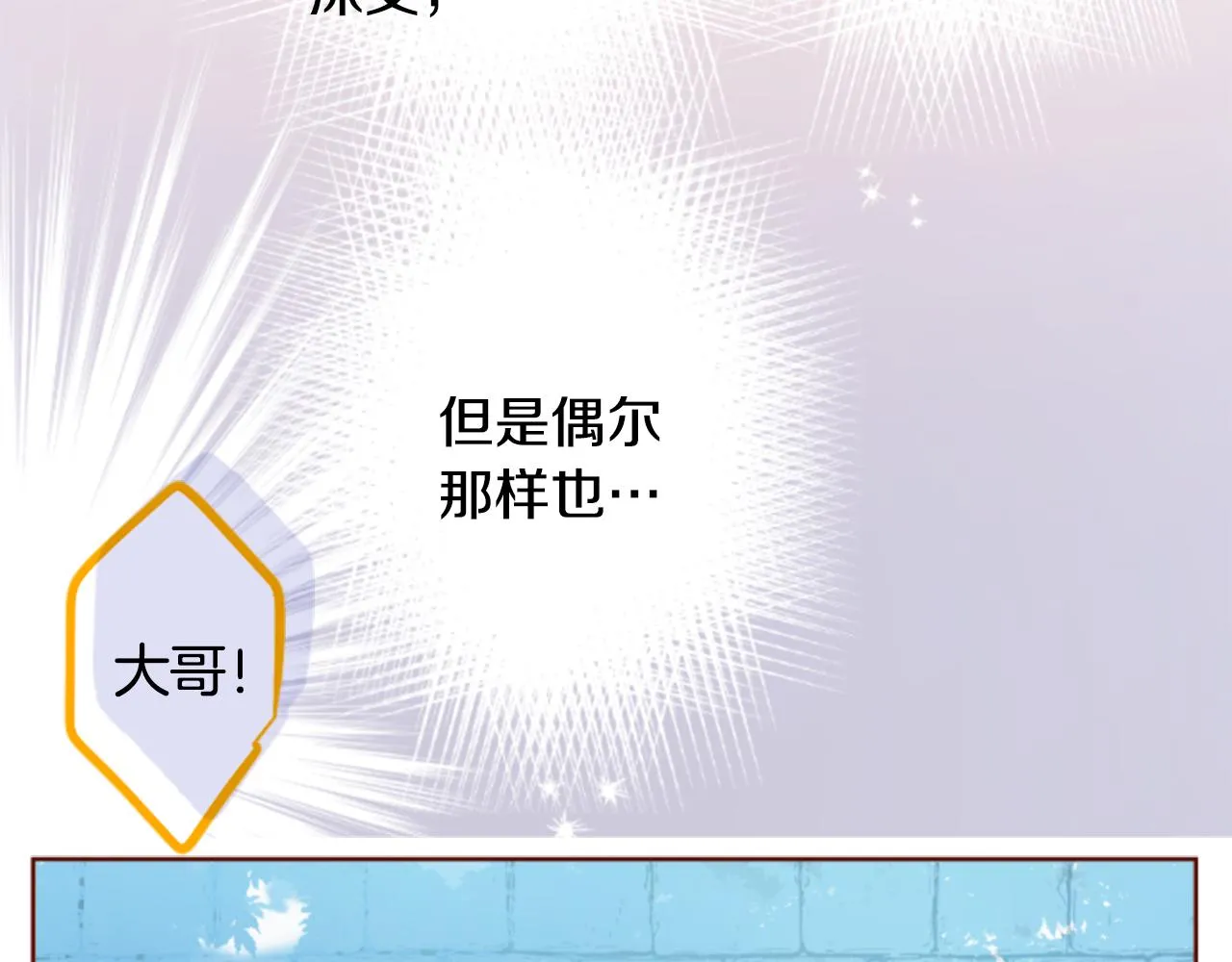 第186话 春风吹拂的日子3 第66页