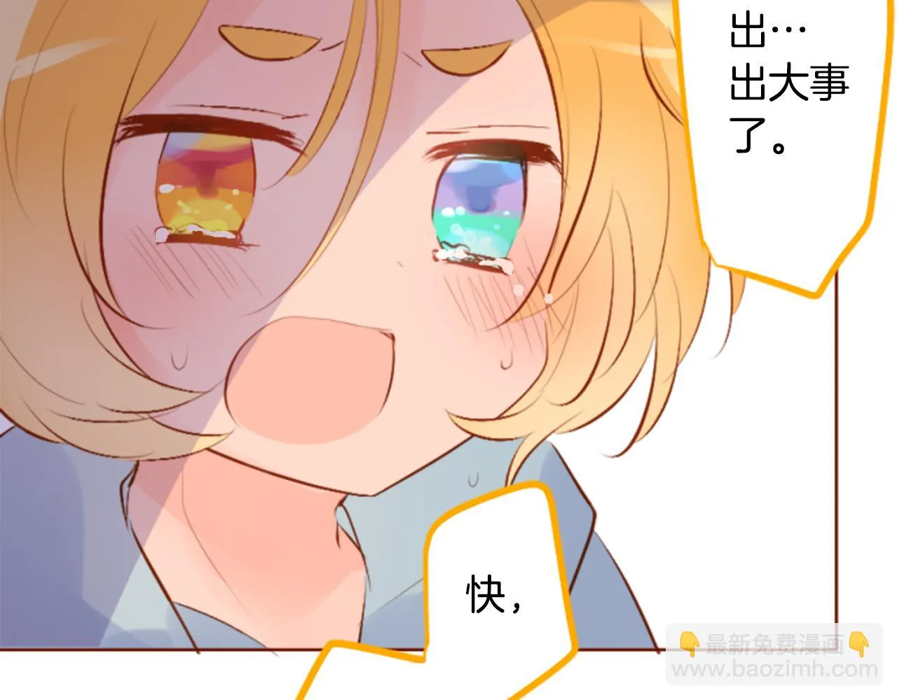 第186话 春风吹拂的日子3 第68页