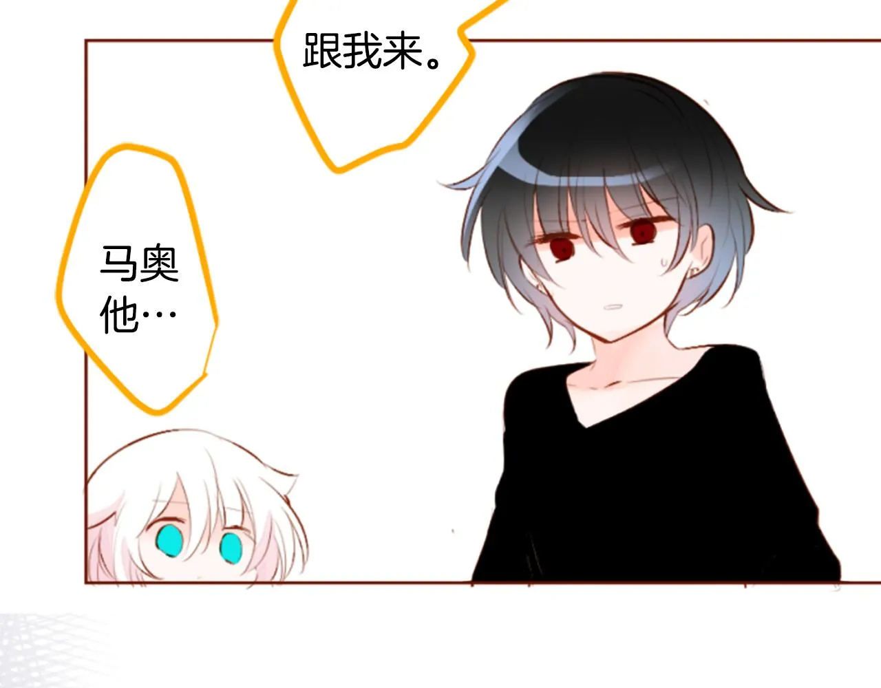 第186话 春风吹拂的日子3 第69页