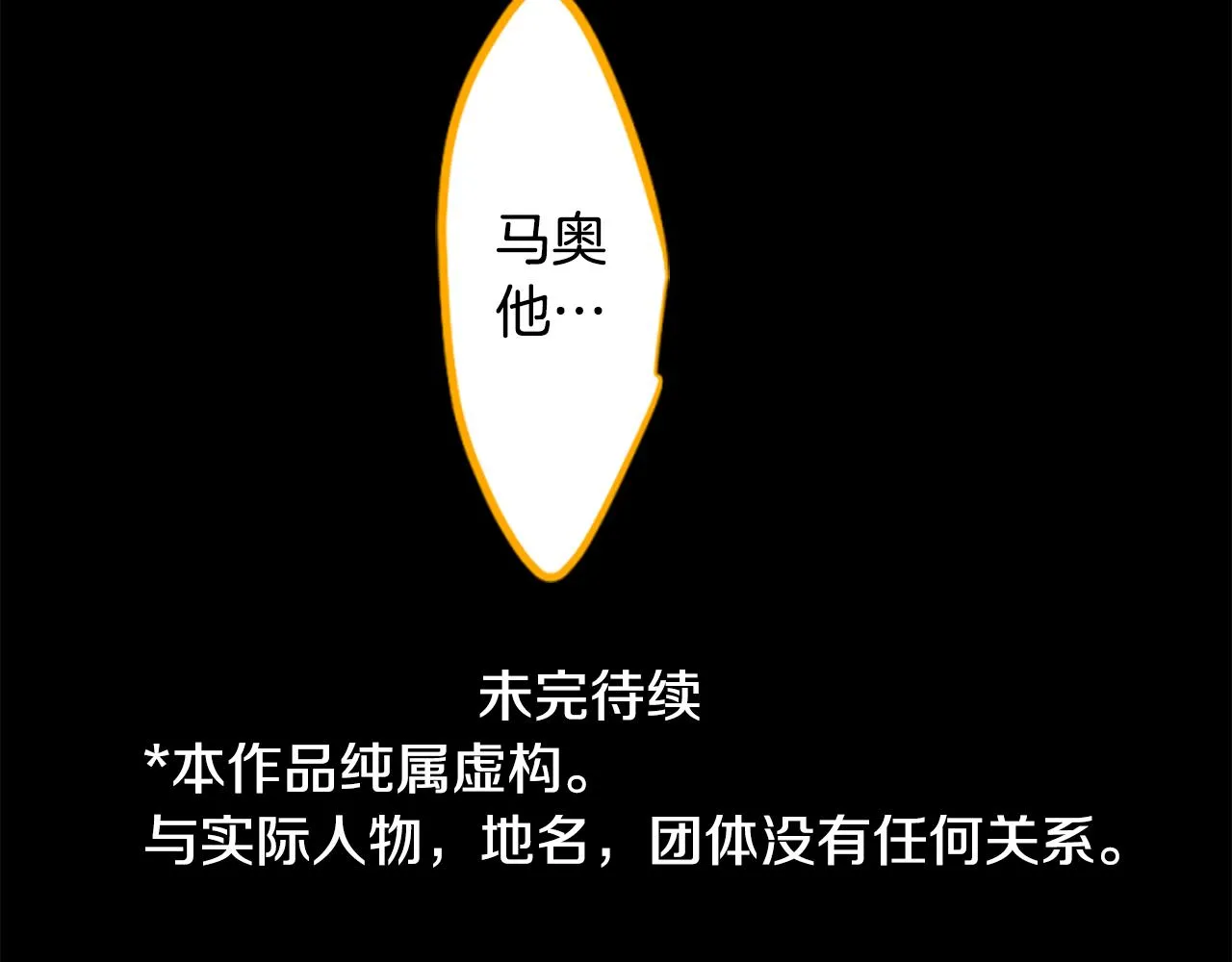 第186话 春风吹拂的日子3 第72页