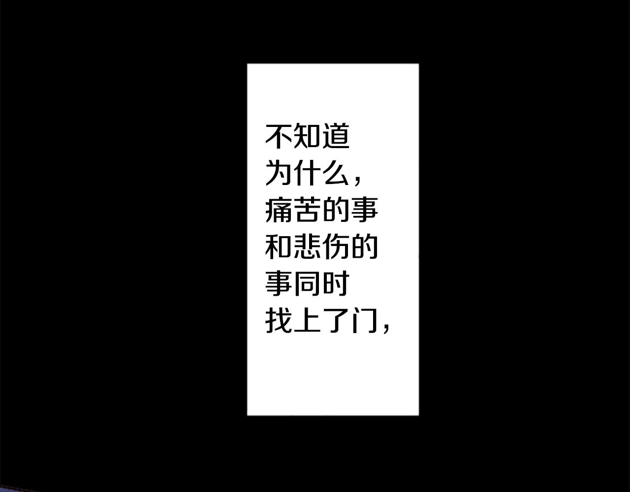 第189话 春天的狂风袭来3 第3页