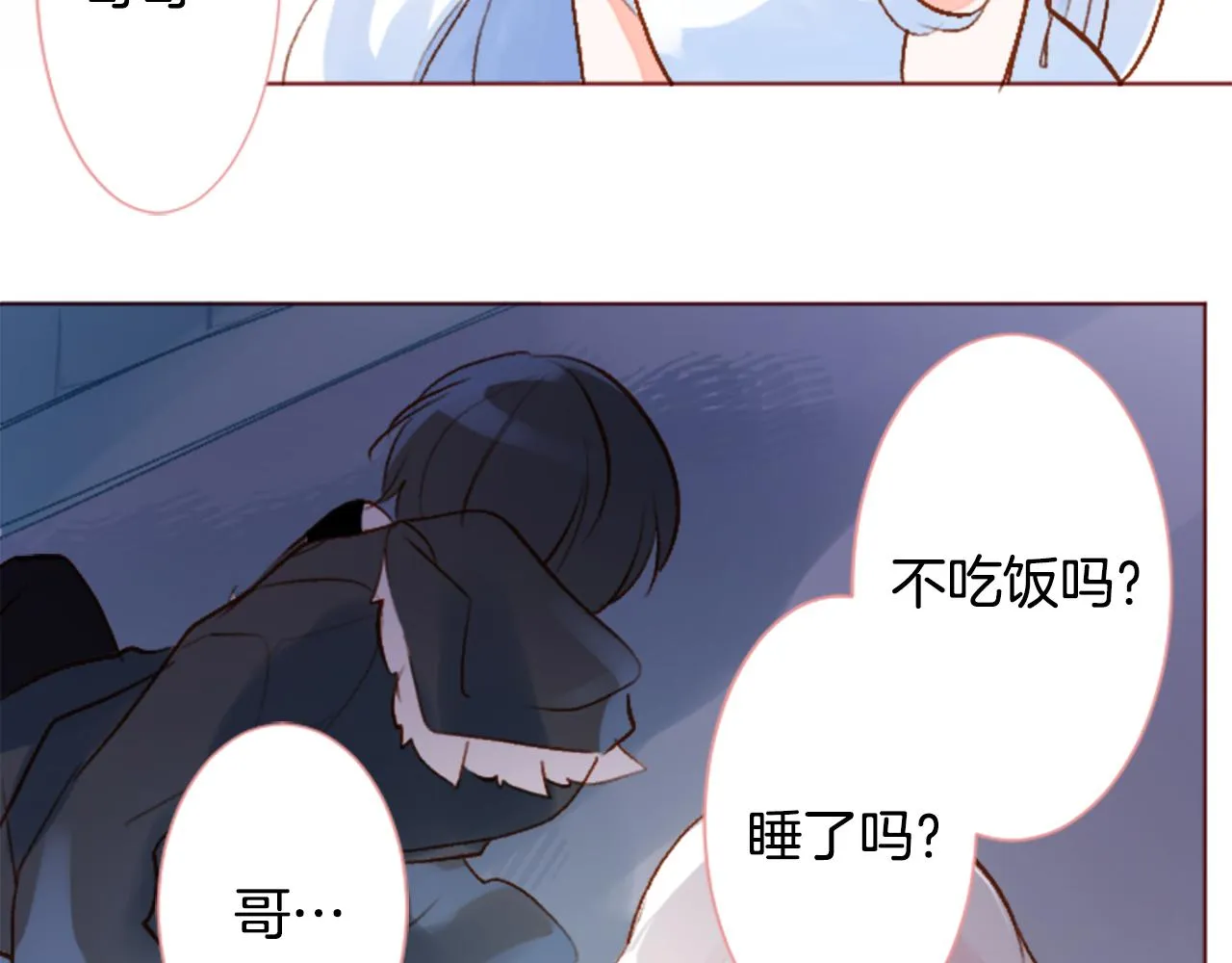 第189话 春天的狂风袭来3 第6页