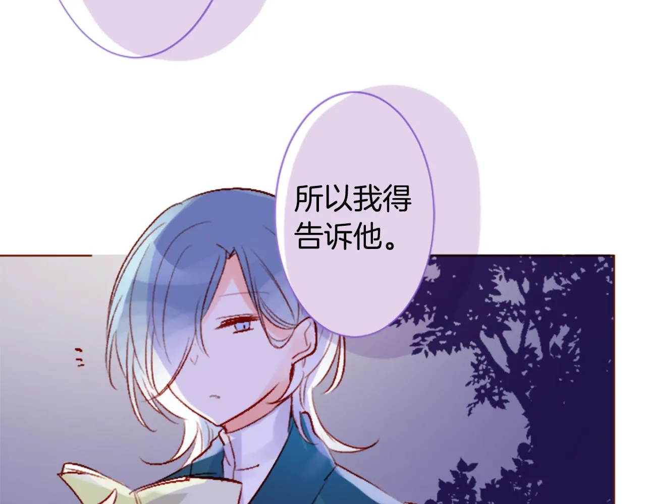 第189话 春天的狂风袭来3 第23页