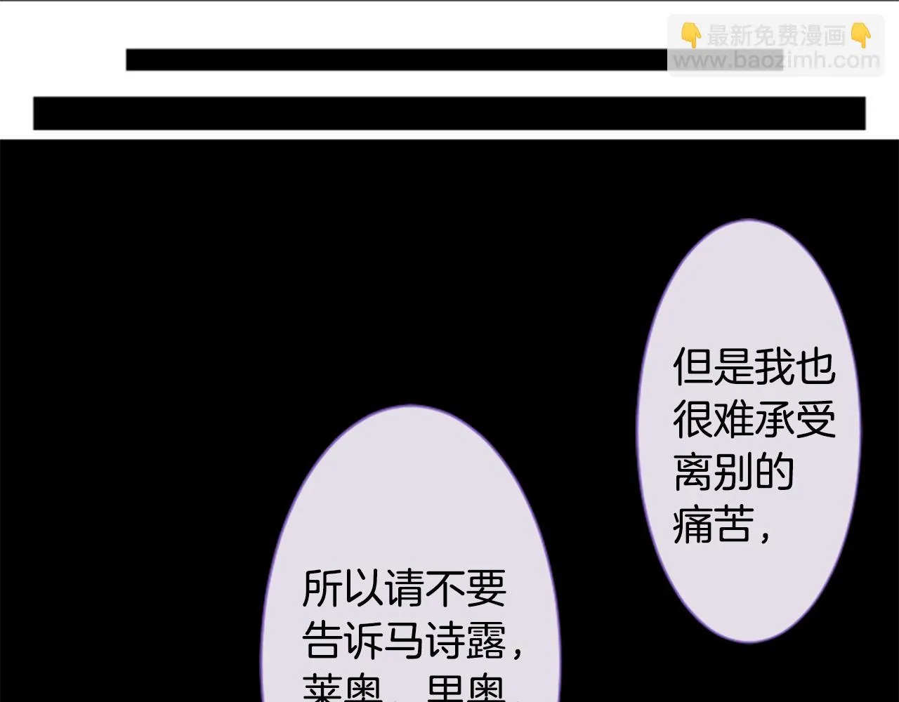 第189话 春天的狂风袭来3 第30页