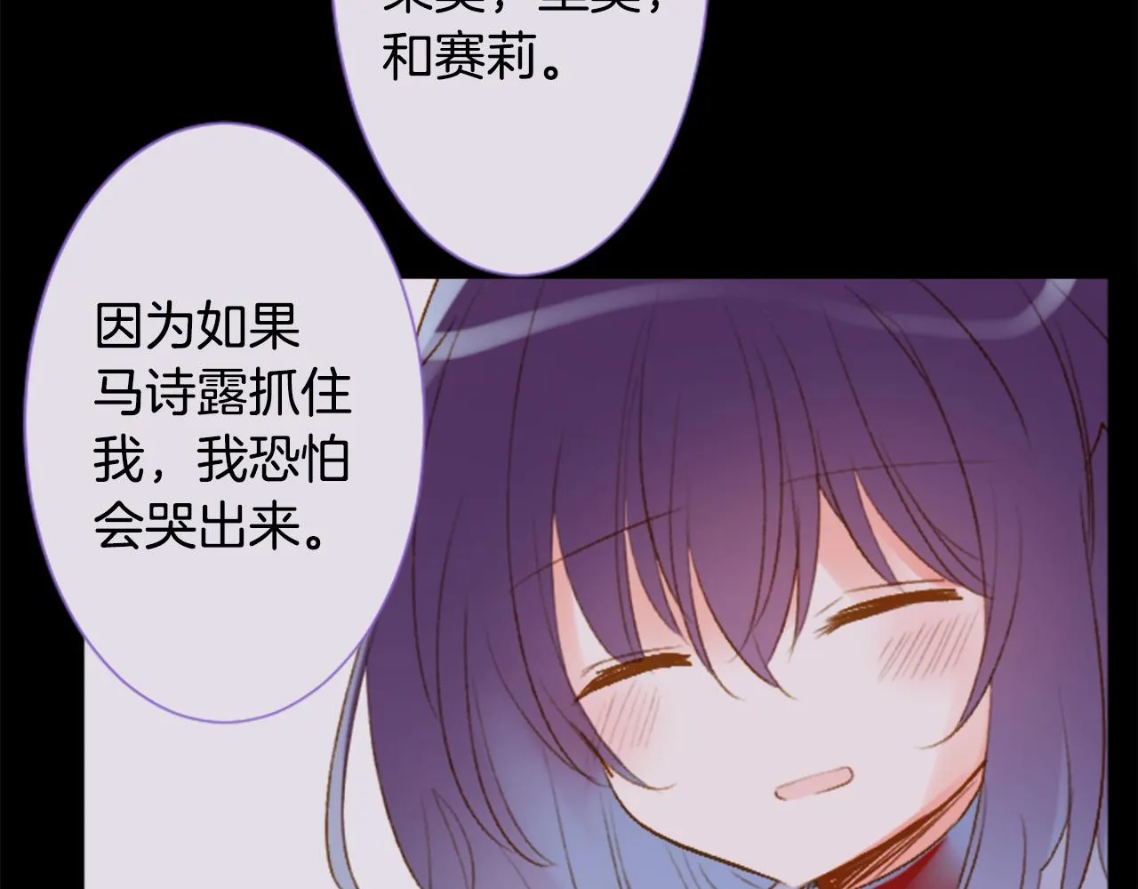 第189话 春天的狂风袭来3 第31页