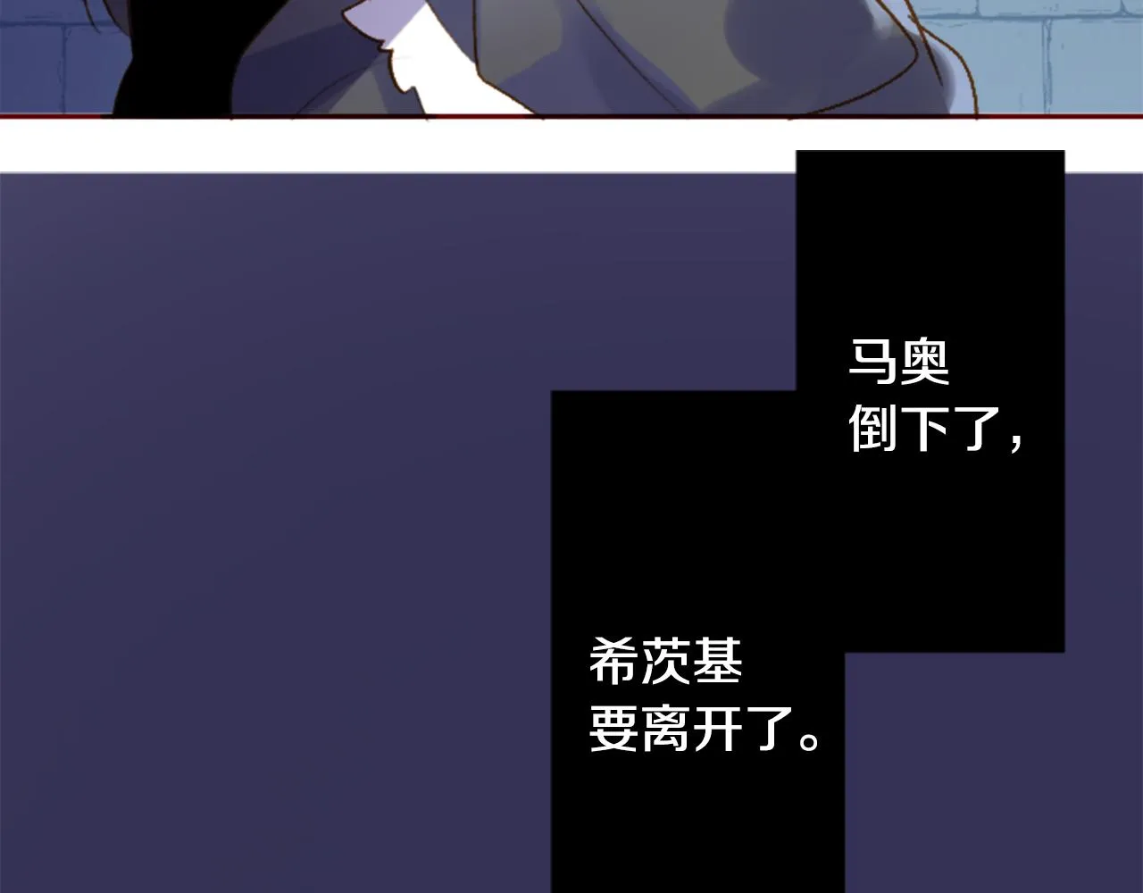 第189话 春天的狂风袭来3 第33页