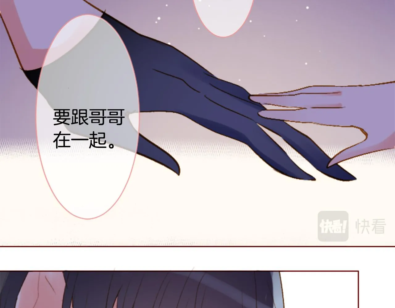 第189话 春天的狂风袭来3 第38页