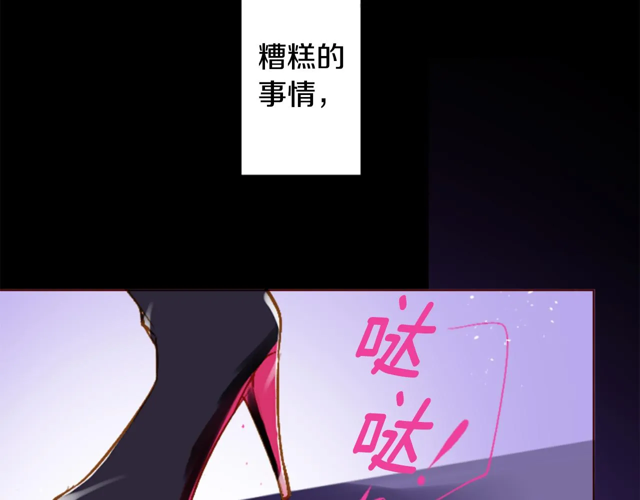 第189话 春天的狂风袭来3 第41页