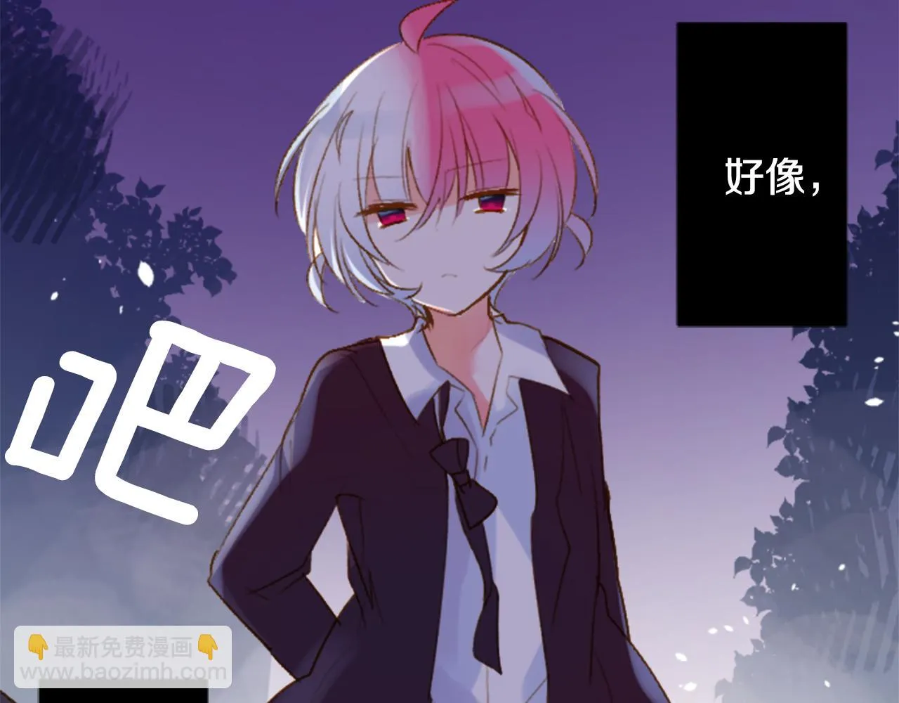 第189话 春天的狂风袭来3 第43页