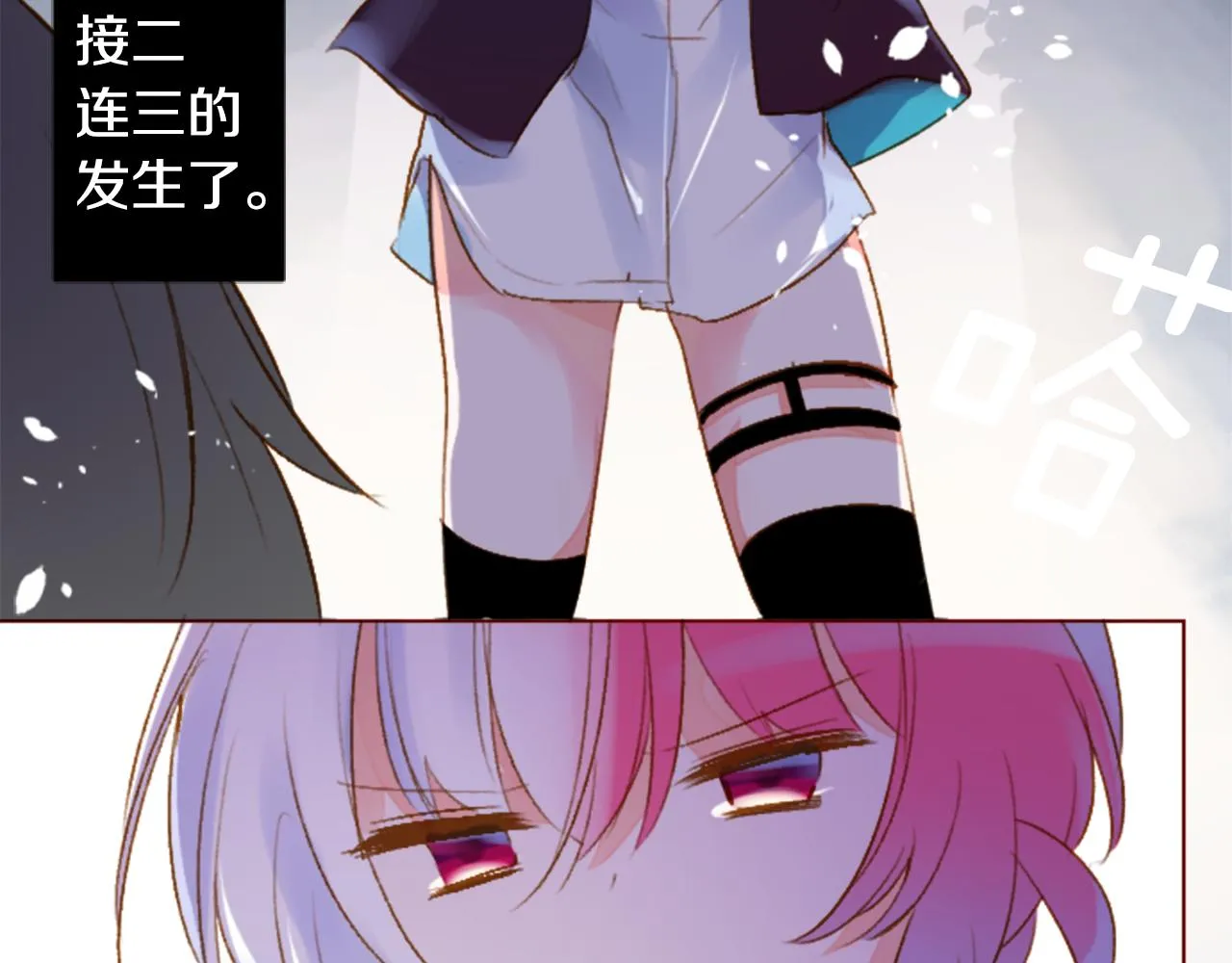 第189话 春天的狂风袭来3 第44页
