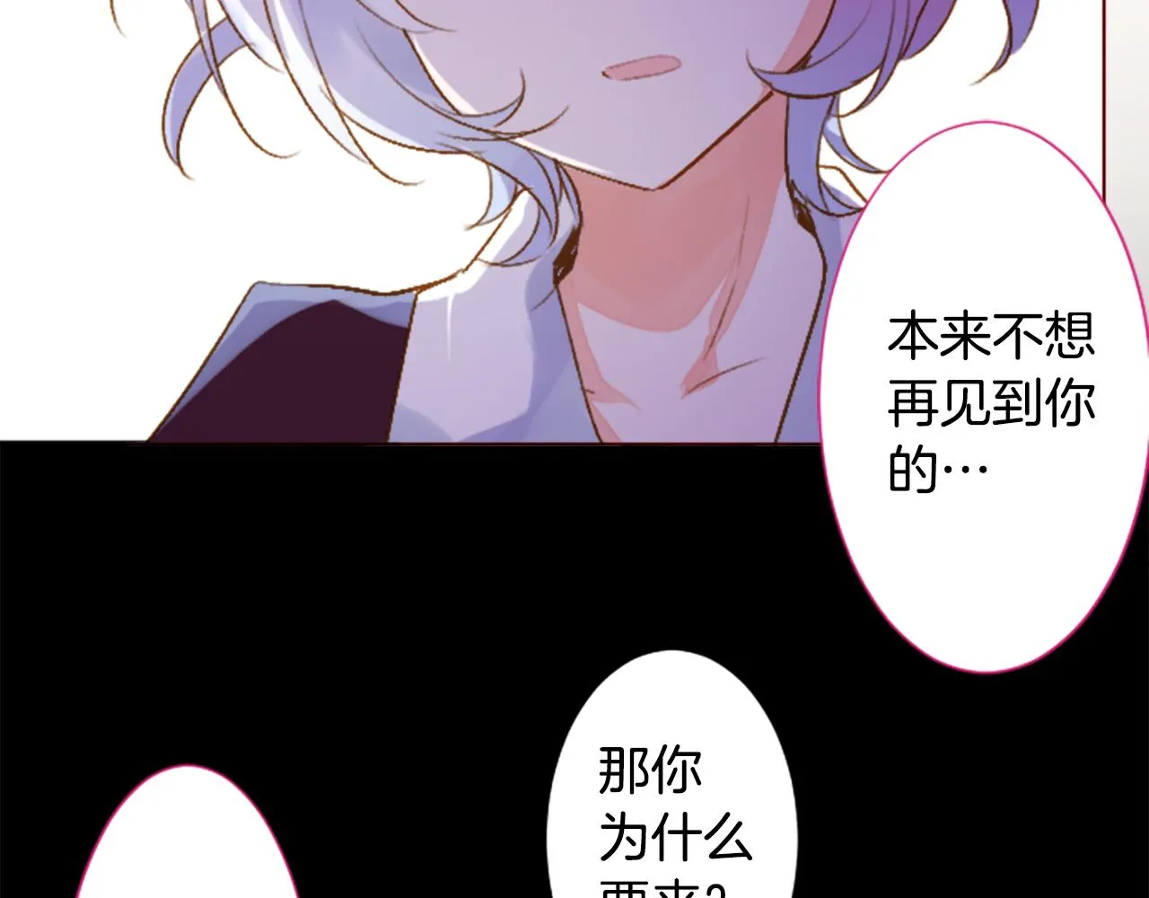 第189话 春天的狂风袭来3 第45页