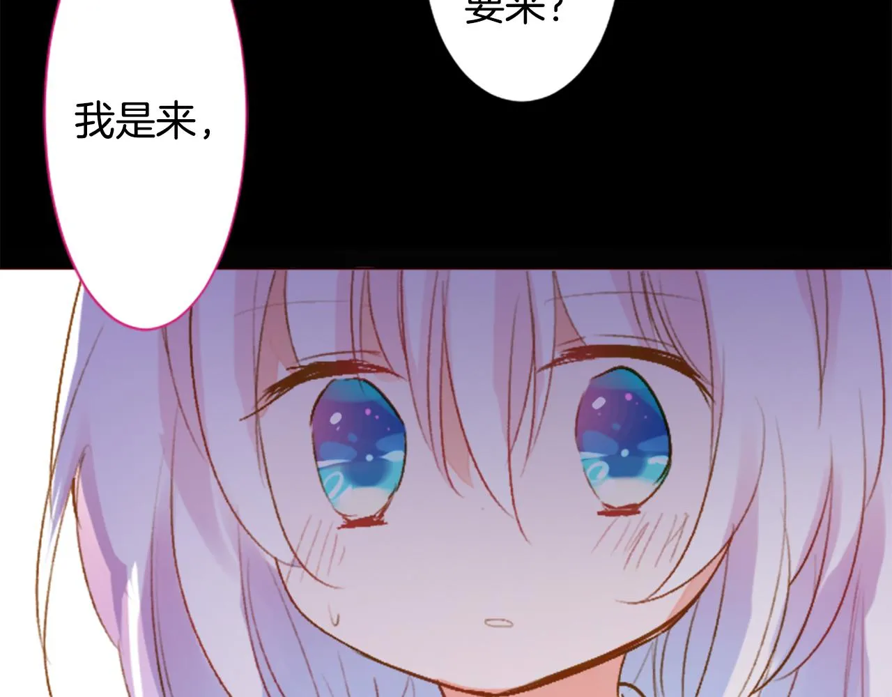 第189话 春天的狂风袭来3 第46页