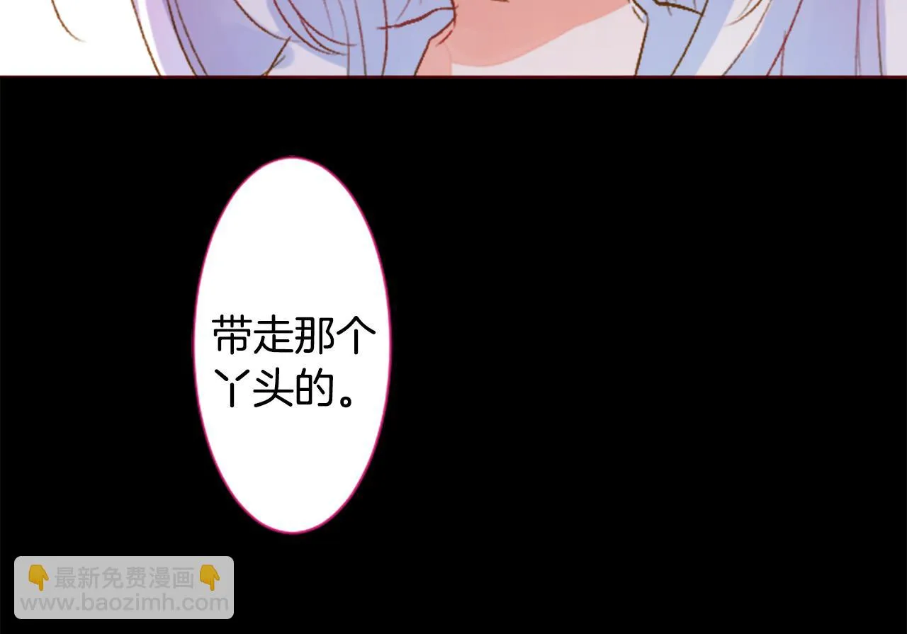 第189话 春天的狂风袭来3 第47页