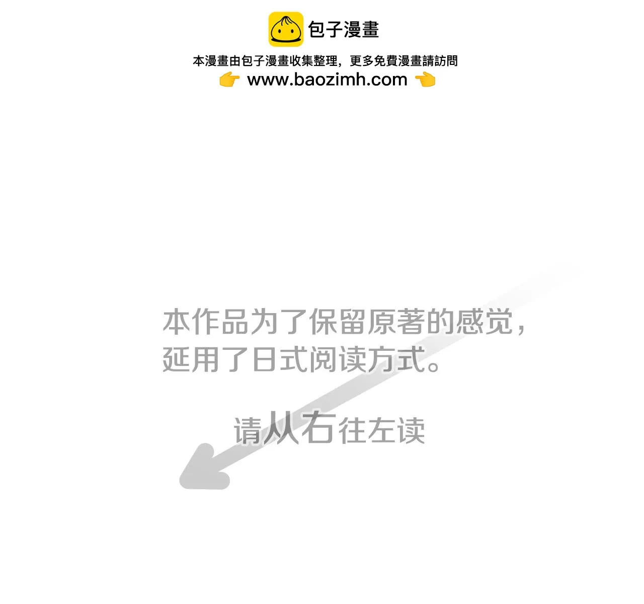 第188话 春天的狂风袭来2 第1页