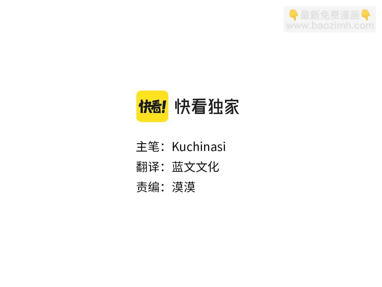 第188话 春天的狂风袭来2 第5页