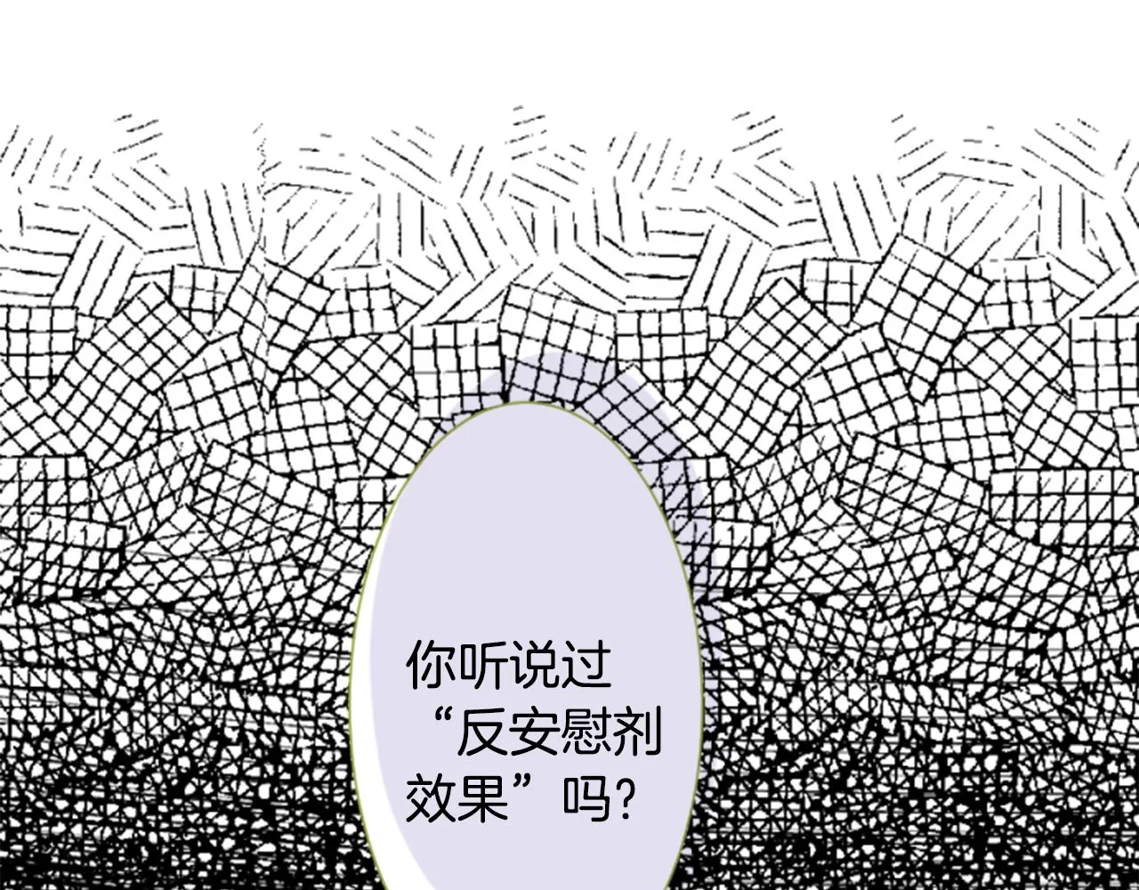 第188话 春天的狂风袭来2 第7页