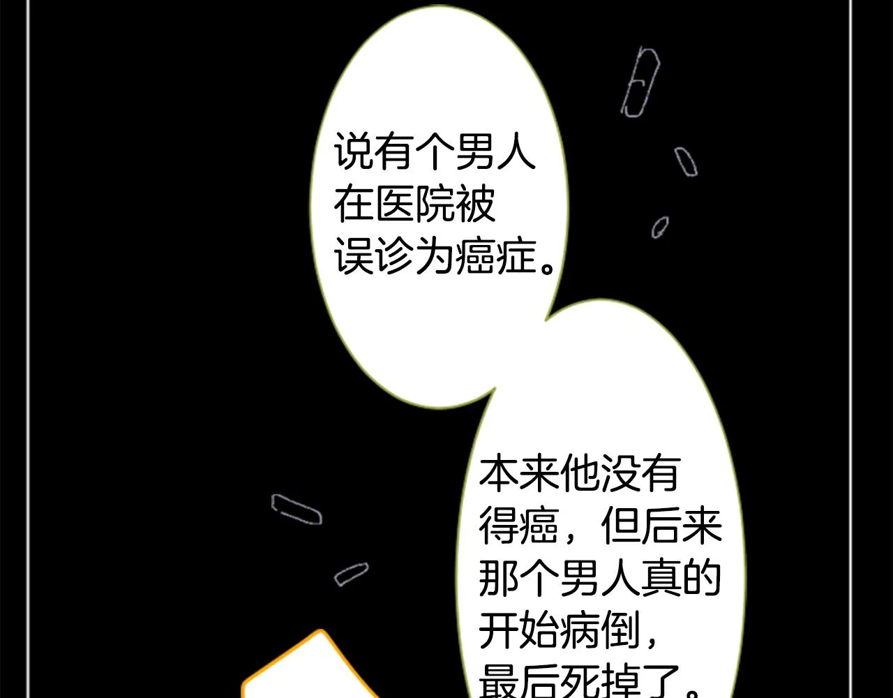 第188话 春天的狂风袭来2 第9页