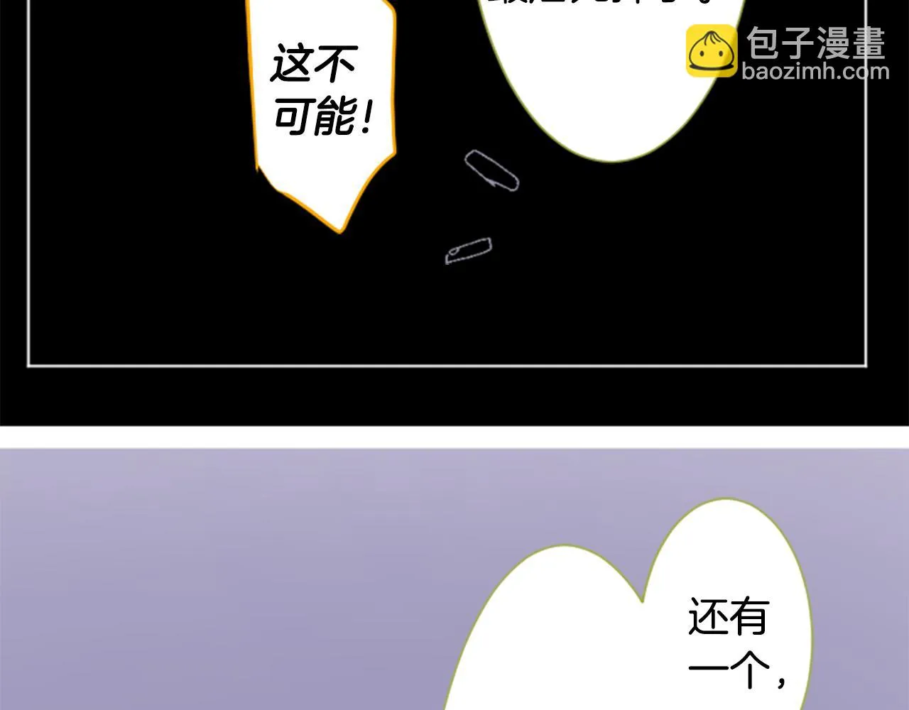 第188话 春天的狂风袭来2 第10页