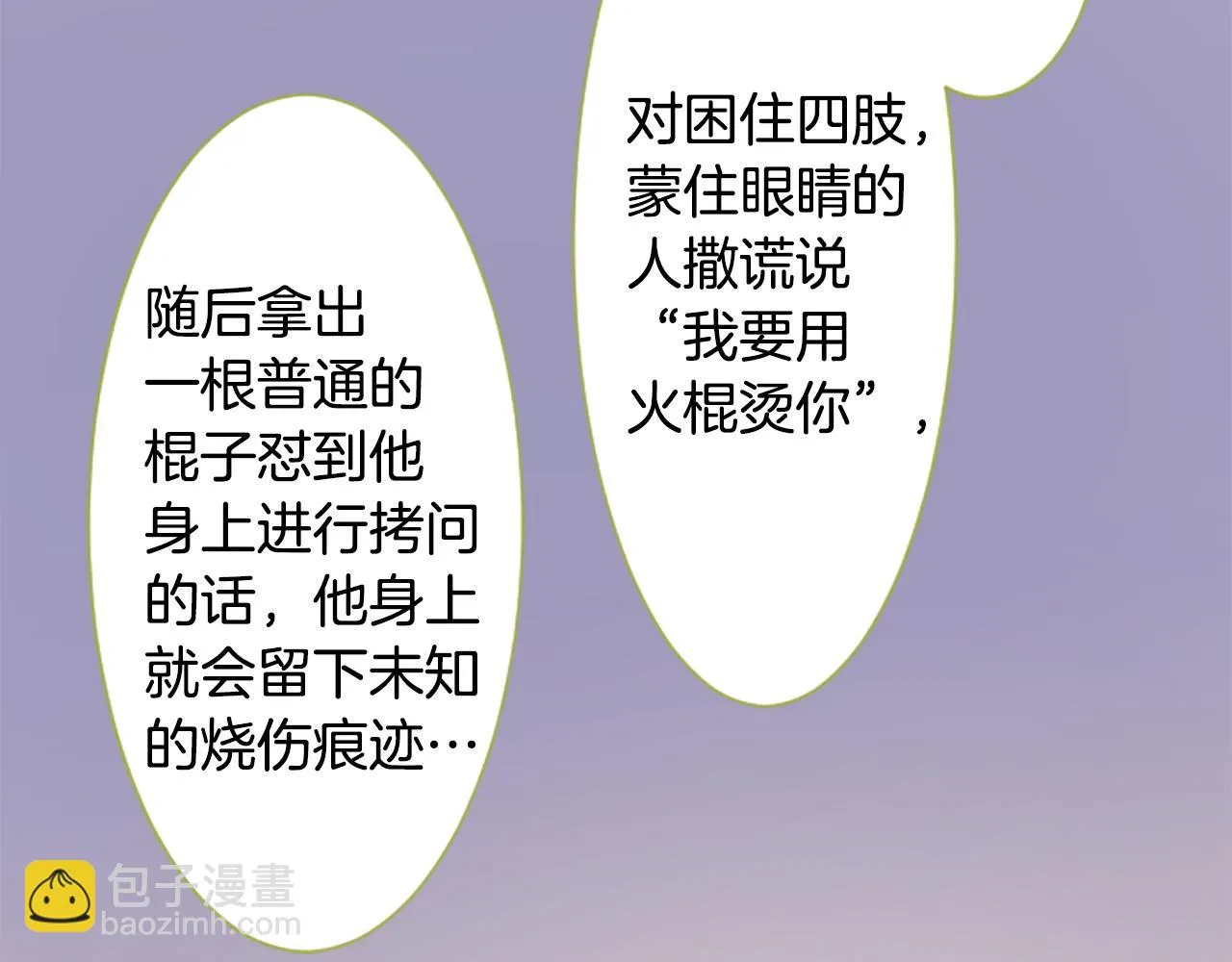 第188话 春天的狂风袭来2 第11页