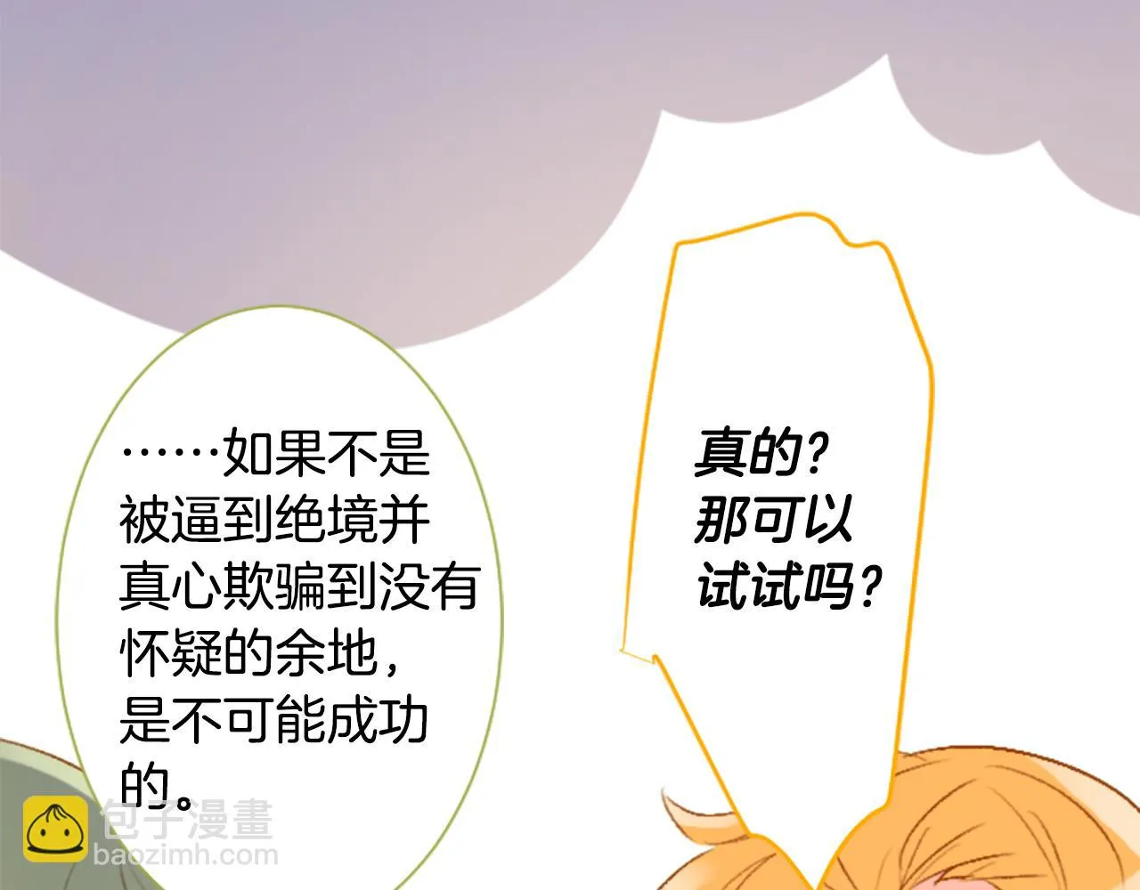第188话 春天的狂风袭来2 第12页