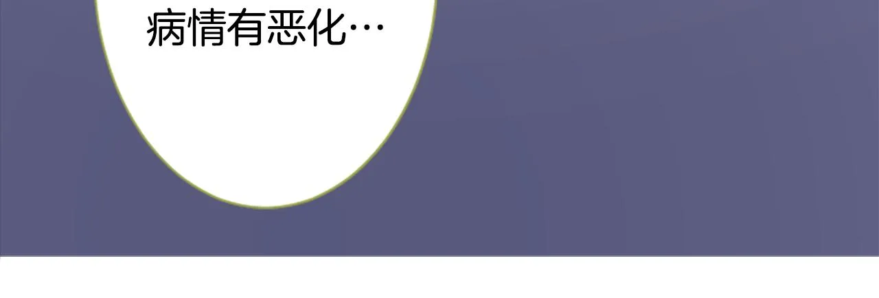 第188话 春天的狂风袭来2 第15页