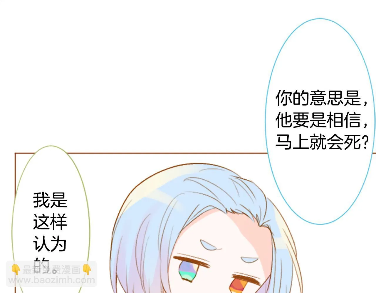 第188话 春天的狂风袭来2 第16页