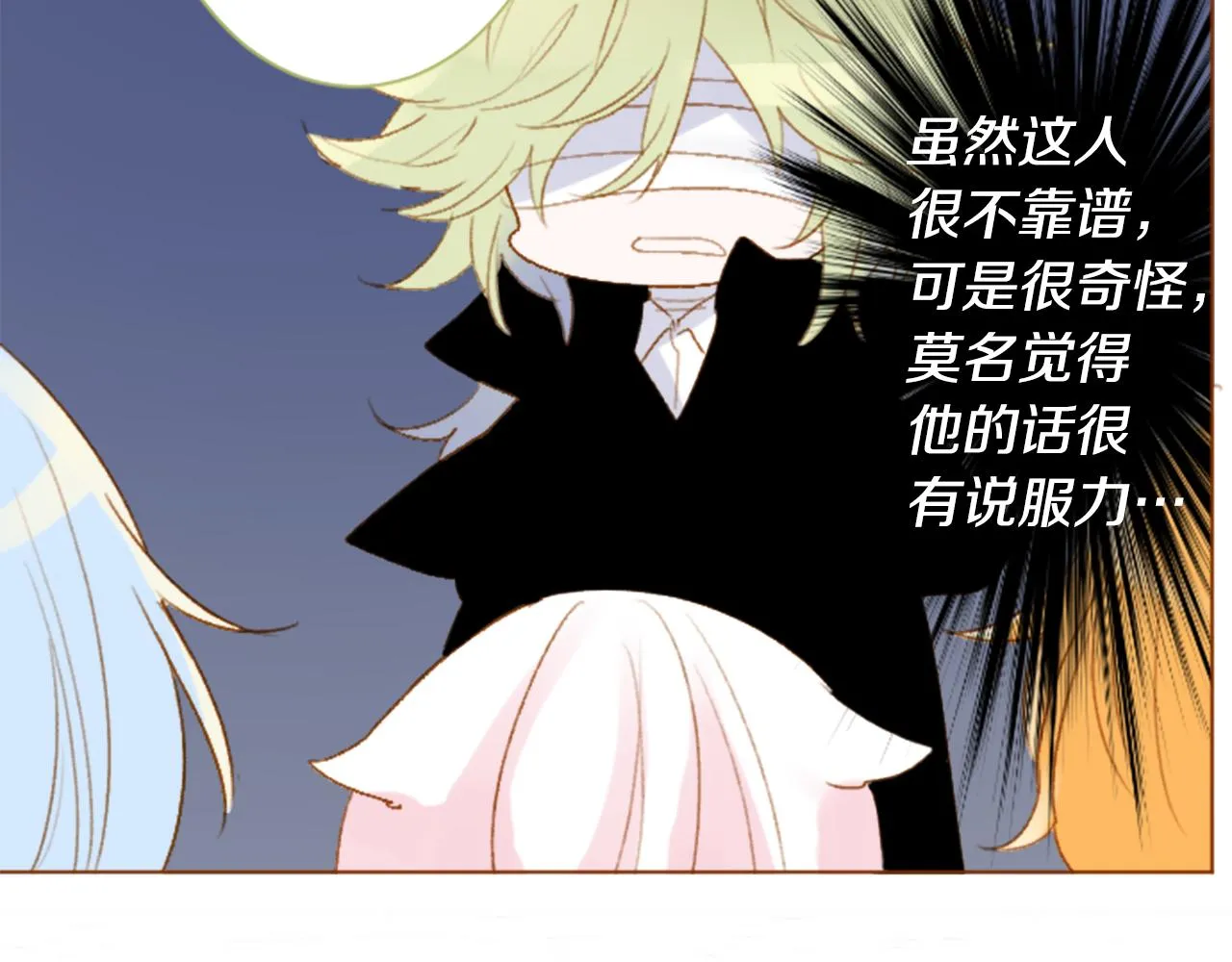 第188话 春天的狂风袭来2 第18页