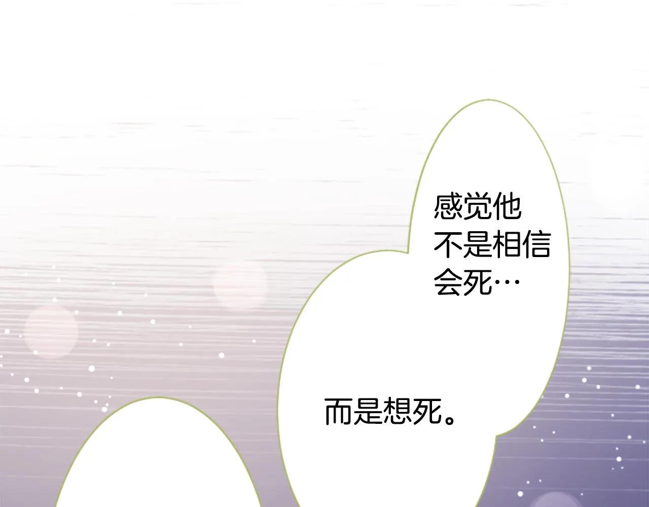第188话 春天的狂风袭来2 第19页