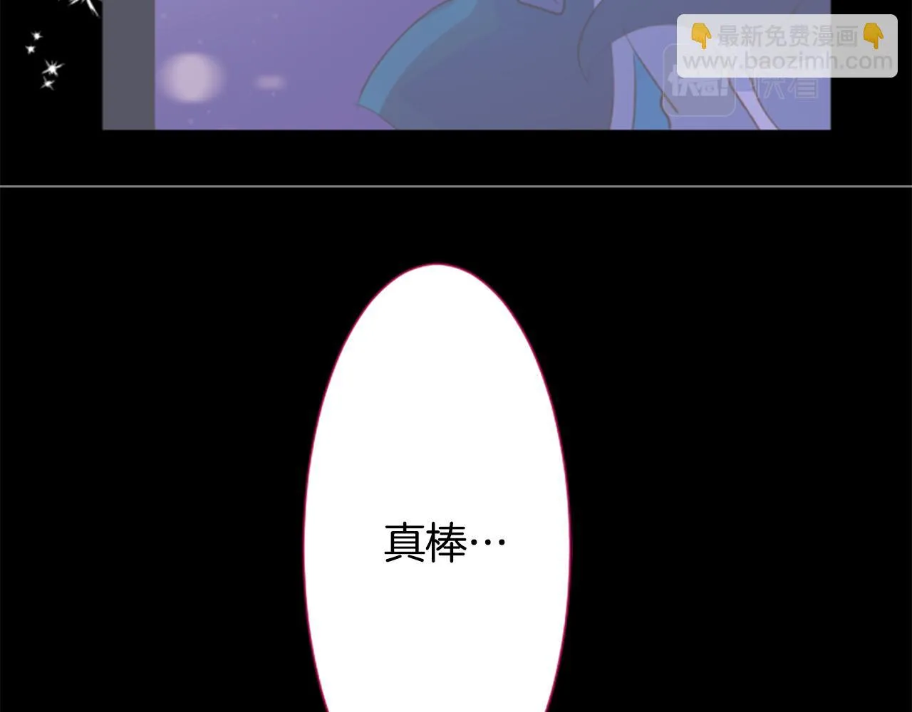 第188话 春天的狂风袭来2 第24页
