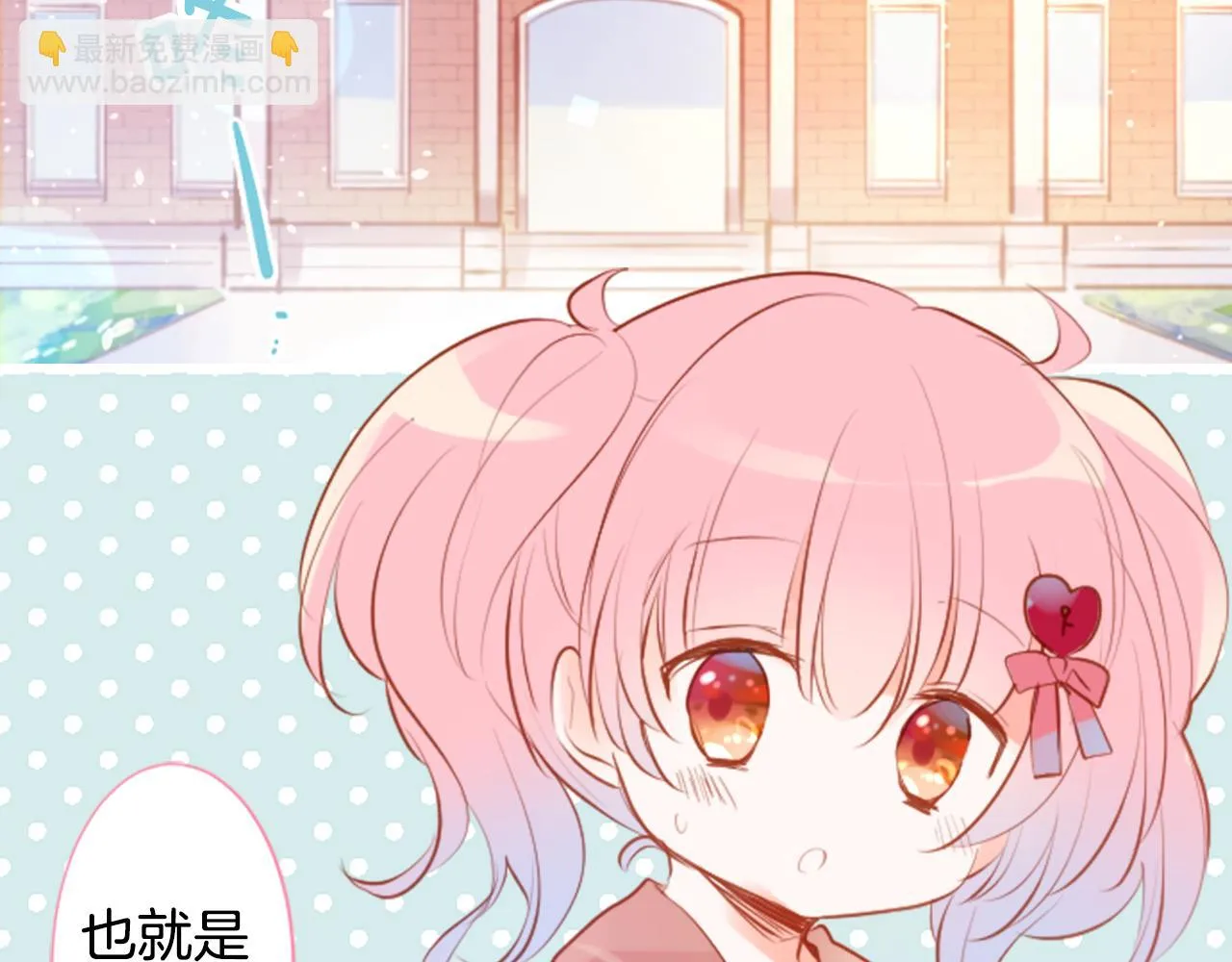 第188话 春天的狂风袭来2 第27页